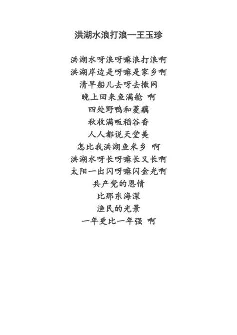 给大家普及下红星闪闪 歌词学习教程免费下载红星闪闪怎么唱完整版歌词