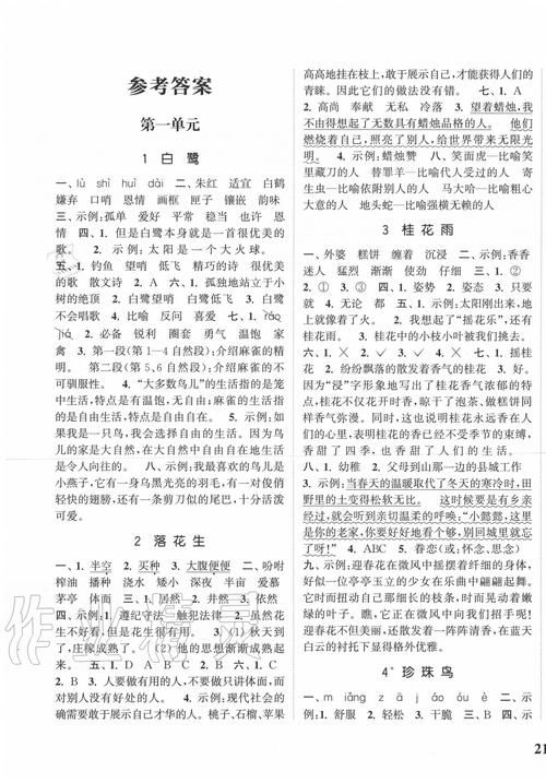 给大家普及下高一化学练习册答案学习教程免费下载高一化学人教版答案