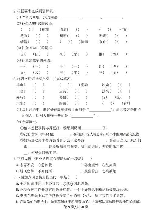给大家普及下六年级语文期末试卷学习教程免费下载六年级语文期末试卷免费打印