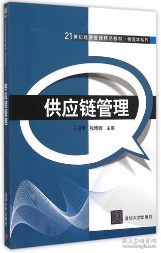 给大家普及下供应链管理试题学习教程免费下载供应链管理试题及答案