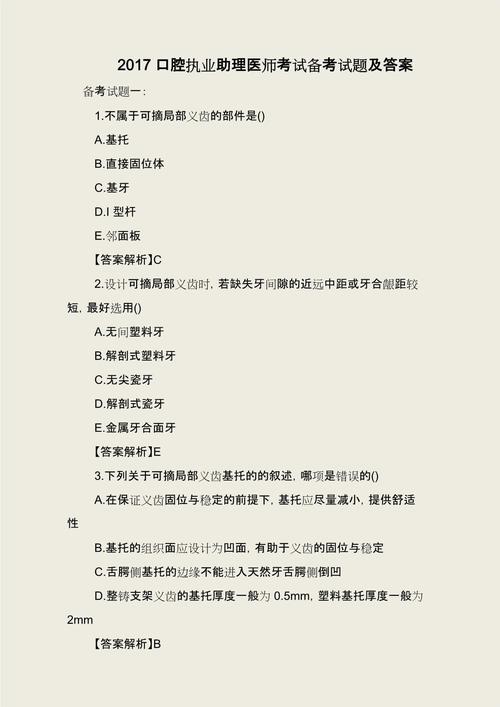 给大家普及下执业医师考试历年真题学习教程免费下载执业医师考试历年真题及答案视频