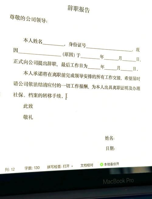 给大家普及下辞职报告下载学习教程免费下载帮我下载辞职报告