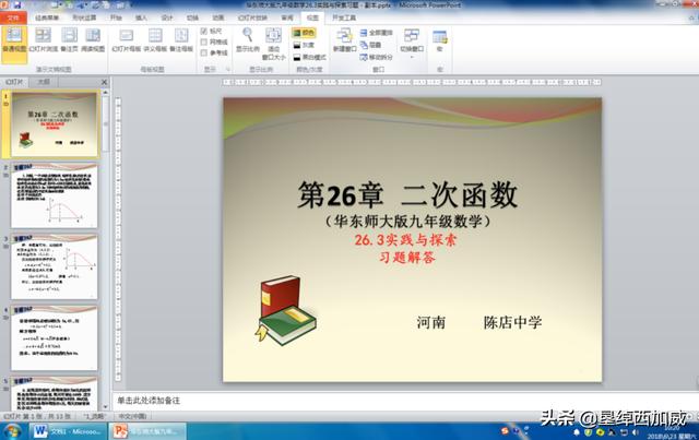 给大家普及下认识时间ppt学习教程免费下载认识时间课程视频 给大家普及下认识时间ppt学习教程免费下载认识时间课程视频