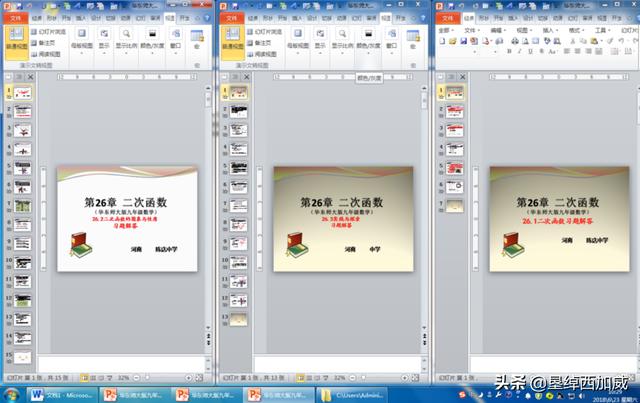 给大家普及下认识时间ppt学习教程免费下载认识时间课程视频 给大家普及下认识时间ppt学习教程免费下载认识时间课程视频