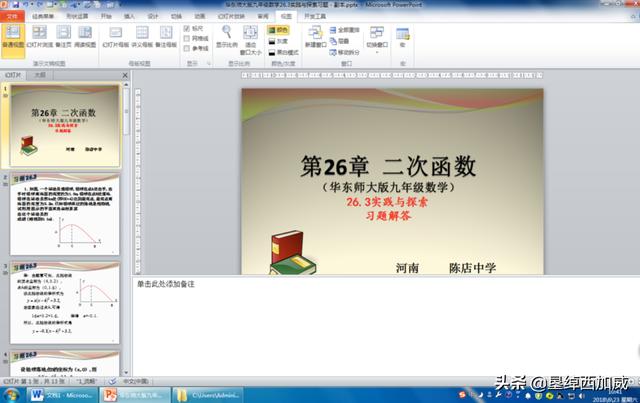 给大家普及下认识时间ppt学习教程免费下载认识时间课程视频 给大家普及下认识时间ppt学习教程免费下载认识时间课程视频