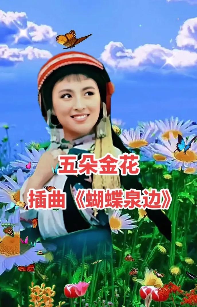 给大家普及下蝴蝶泉边歌词学习教程免费下载蝴蝶泉边歌词完整版