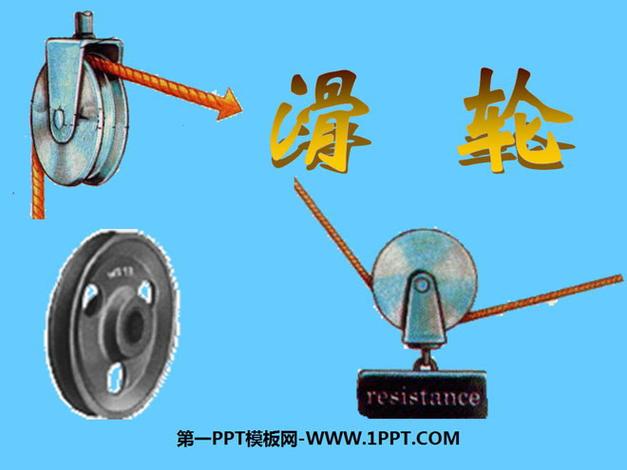 给大家普及下简单机械ppt学习教程免费下载机械ppt模板免费下载