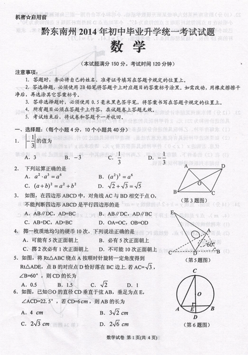 给大家普及下2011河南中考数学学习教程免费下载2011河南中考数学23题讲解视频下载