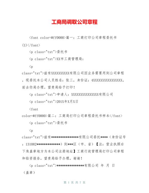 给大家普及下大连市工商局网上年检系统学习教程免费下载大连工商局官网查询