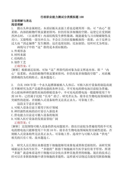 给大家普及下行政强制法试题及答案学习教程免费下载行政强制法题库