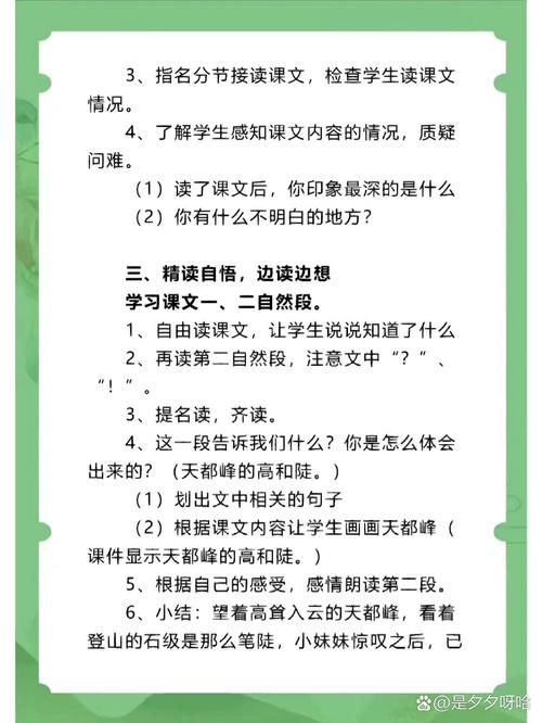 给大家普及下爬天都峰课件学习教程免费下载爬天都峰最新课堂讲解视频第一课时