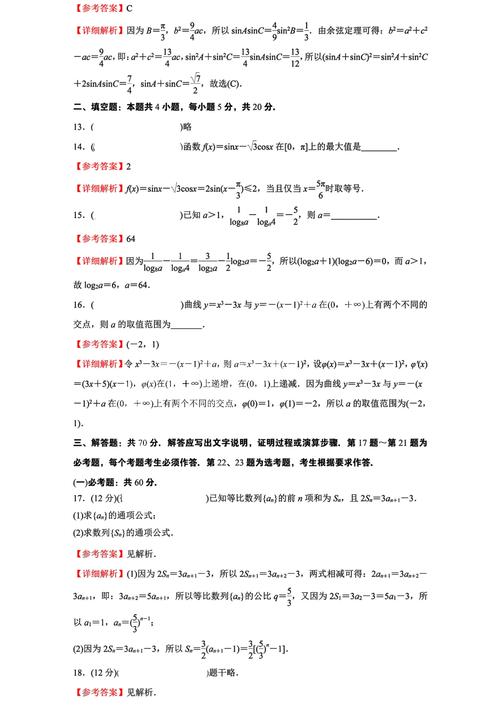 给大家普及下2013广东高考文综学习教程免费下载广东省高考文综历年真题