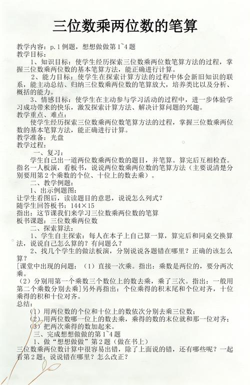 给大家普及下苏教版四年级下册数学期末试卷学习教程免费下载四年级下册苏教版数学期末试卷免费打印和答案