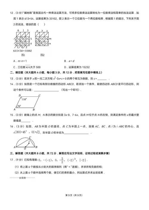 给大家普及下河北中考数学学习教程免费下载免费下载河北中考数学试卷
