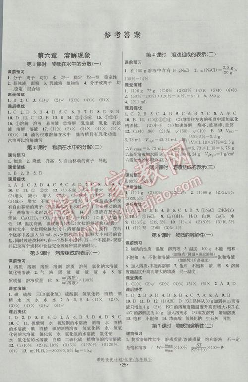 给大家普及下九上语文作业本答案浙教版学习教程免费下载语文作业本九年级上册浙江教育出版社电子书