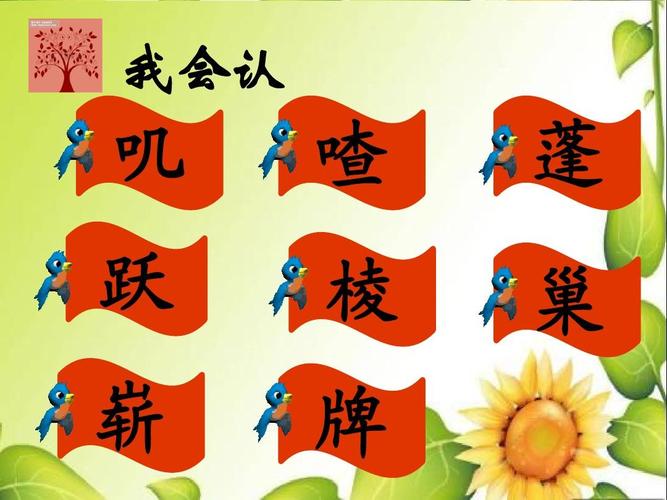 给大家普及下红领巾真好课件学习教程免费下载红领巾真好课文朗读视频