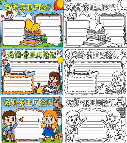 给大家普及下汤姆索亚历险记ppt学习教程免费下载汤姆索亚历险记ppt英文