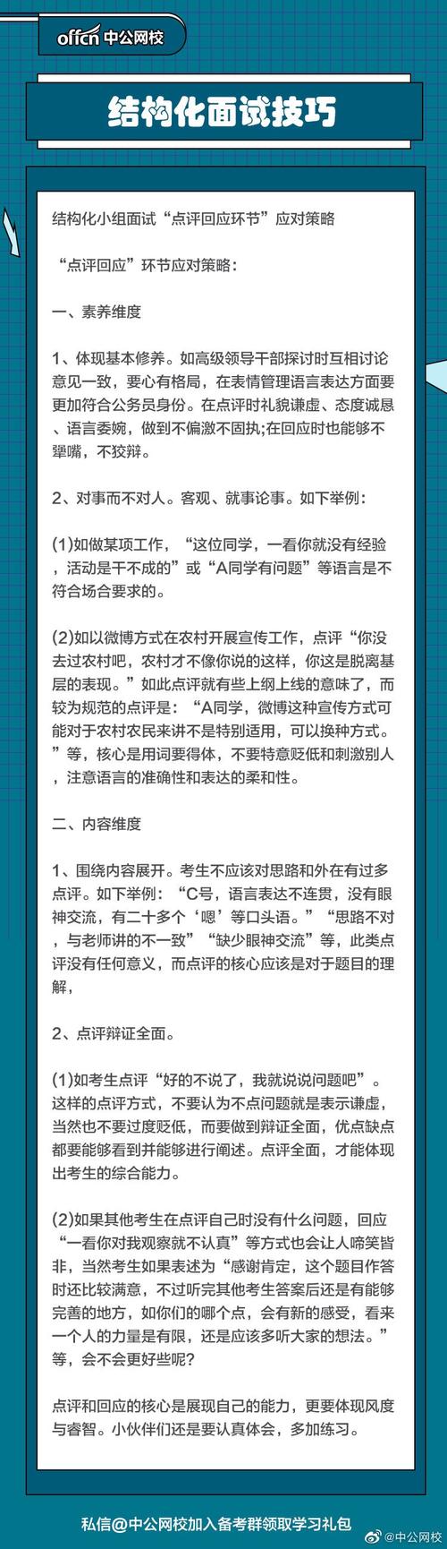 给大家普及下湖南公务员考试真题学习教程免费下载湖南公务员考试资料