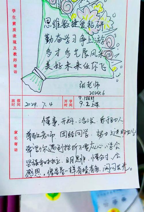给大家普及下素质报告书家长的话30学习教程免费下载素质报告书家长的话怎么写