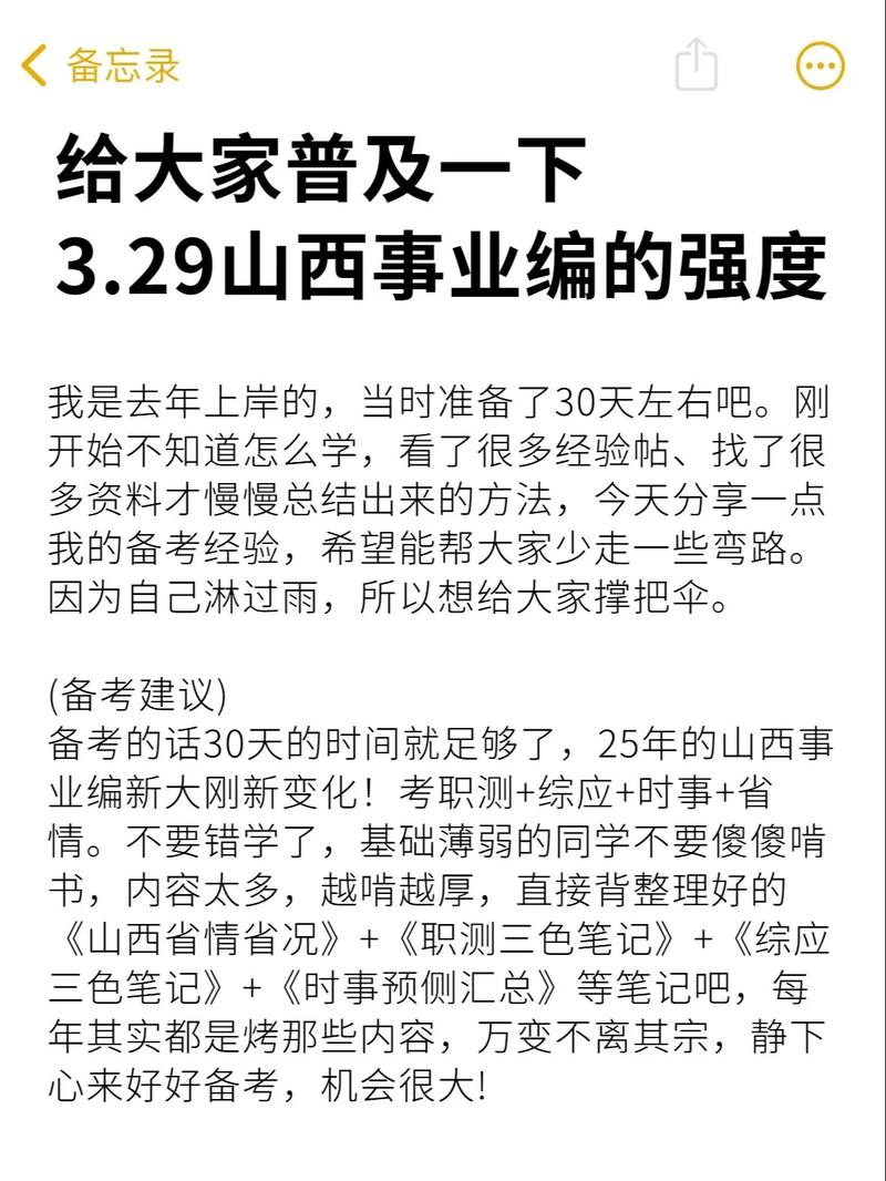 给大家普及下福州市事业单位真题学习教程免费下载福州市事业单位考试官网