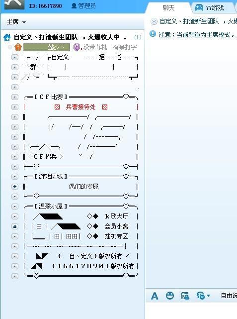 给大家普及下yy频道分组设计学习教程免费下载yy频道分组设计简约