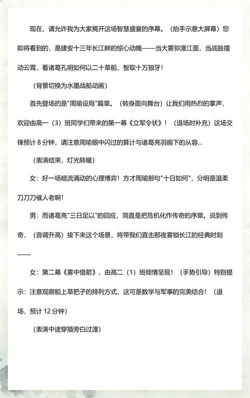 给大家普及下草船借箭课本剧学习教程免费下载草船借箭课本剧表演视频