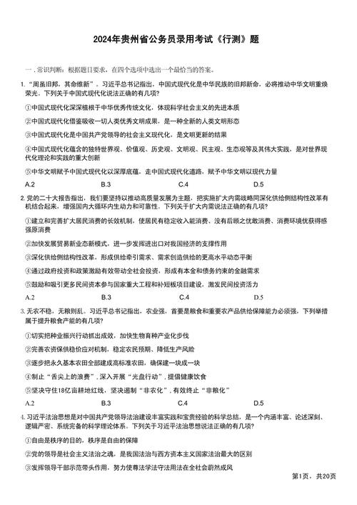 给大家普及下2013公务员考试真题学习教程免费下载2013年公务员考试试题及答案