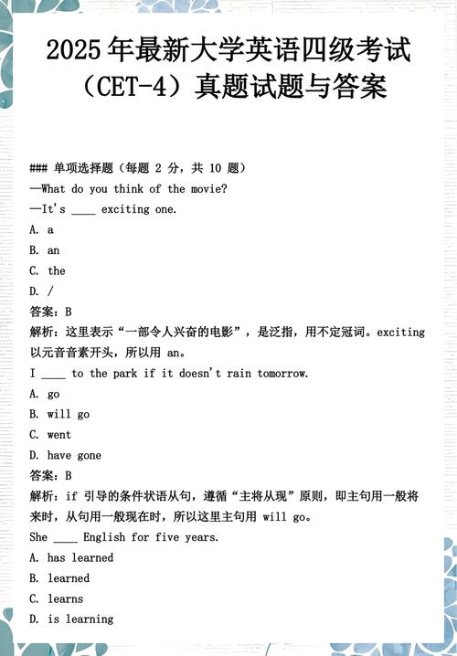 给大家普及下大学英语b统考题库学习教程免费下载大学英语b统考必过题库