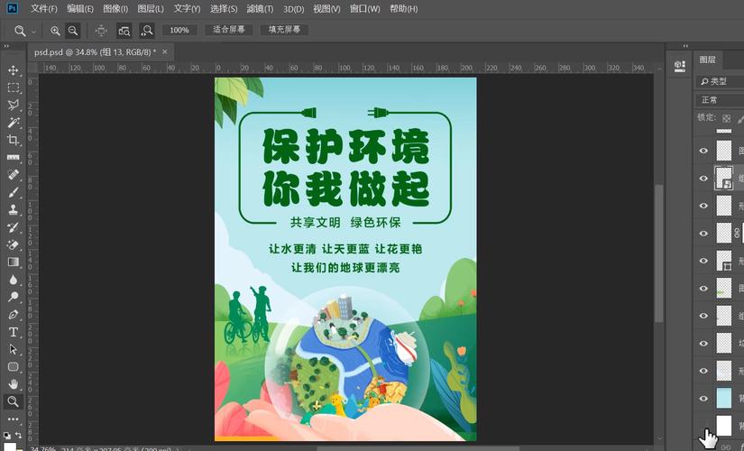 给大家普及下公益海报设计论文学习教程免费下载公益海报创意设计