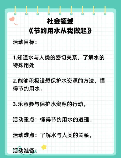 给大家普及下爱护水资源ppt学习教程免费下载爱护水资源教材