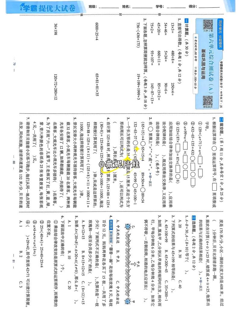 给大家普及下职业能力测试学习教程免费下载职业能力测试免费学生版