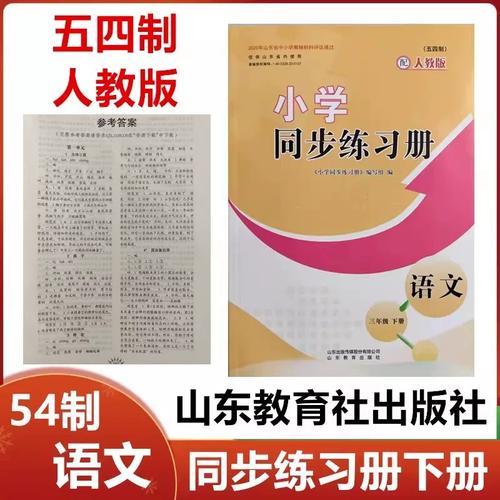 给大家普及下人教版语文练习册学习教程免费下载语文 人教版