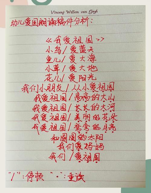 给大家普及下4一6岁幼儿歌颂祖国的诗歌学习教程免费下载歌颂祖国的诗歌朗诵幼儿园