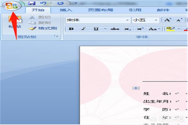 给大家普及下学习和工作简历学习教程免费下载工作简历怎么做 给大家普及下学习和工作简历学习教程免费下载工作简历怎么做