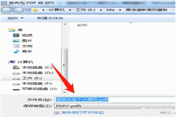 给大家普及下学习和工作简历学习教程免费下载工作简历怎么做 给大家普及下学习和工作简历学习教程免费下载工作简历怎么做