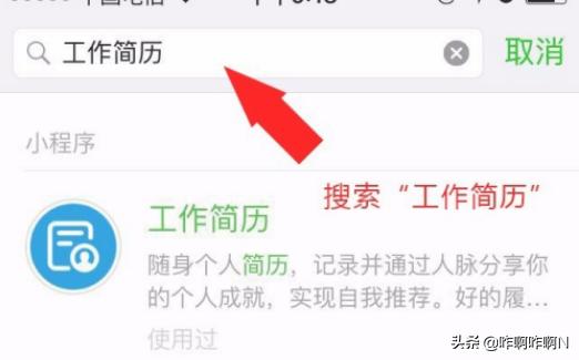 给大家普及下学习和工作简历学习教程免费下载工作简历怎么做 给大家普及下学习和工作简历学习教程免费下载工作简历怎么做