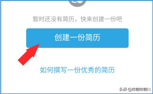 给大家普及下学习和工作简历学习教程免费下载工作简历怎么做 给大家普及下学习和工作简历学习教程免费下载工作简历怎么做