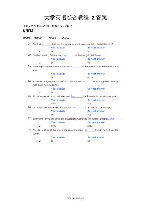 给大家普及下2013英语二真题学习教程免费下载2013英语二答案