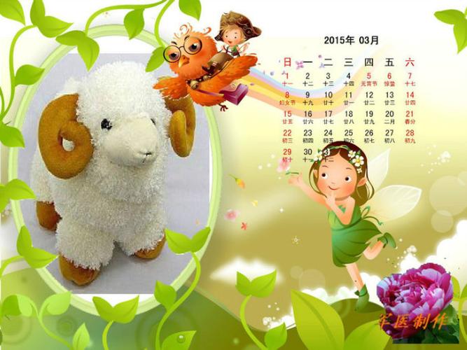 给大家普及下2015日历学习教程免费下载日历2015日历表