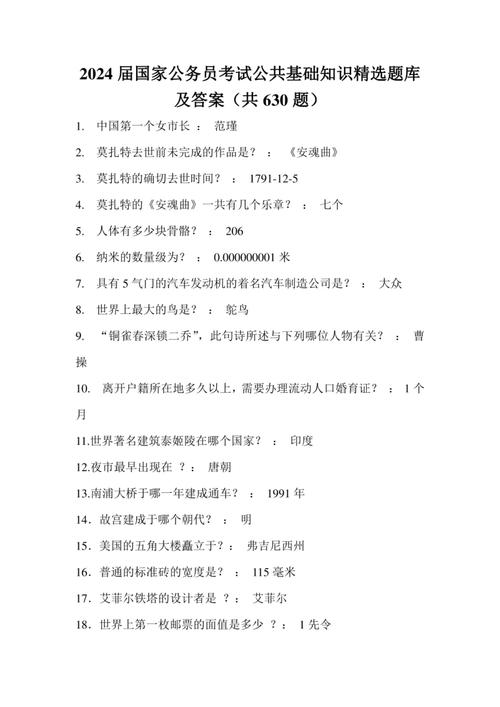 给大家普及下行政能力测试真题及答案学习教程免费下载行政能力测试题库及答案