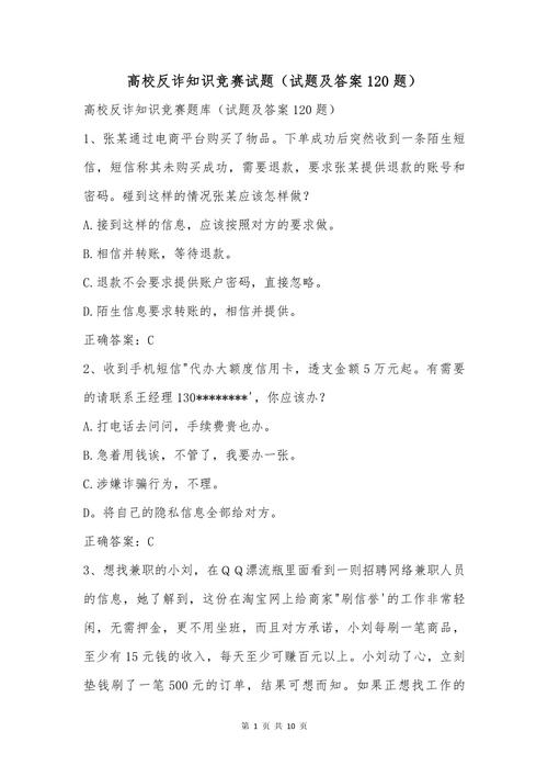 给大家普及下反假币考试试题学习教程免费下载反假货币考试题精选