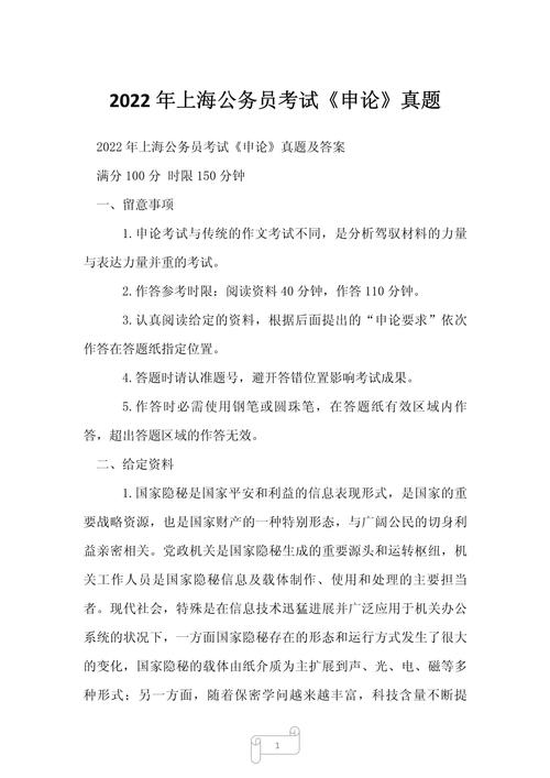 给大家普及下四川公务员考试真题学习教程免费下载四川公务员考试真题题库及答案