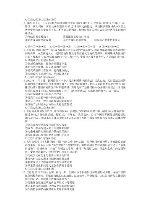 给大家普及下高考文综答案学习教程免费下载文综高考试卷完整版