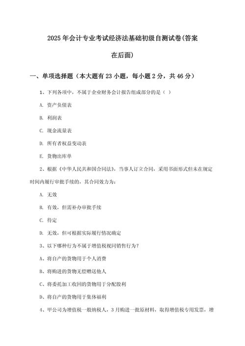给大家普及下会计基础考试试题及答案学习教程免费下载会计基础考试题库