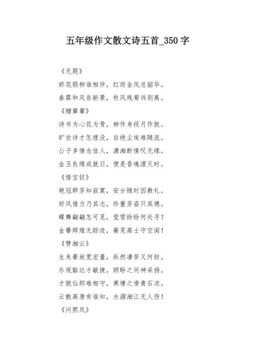 给大家普及下48 篇适合朗读的经典散文诗歌学习教程免费下载适合朗诵散文诗精选