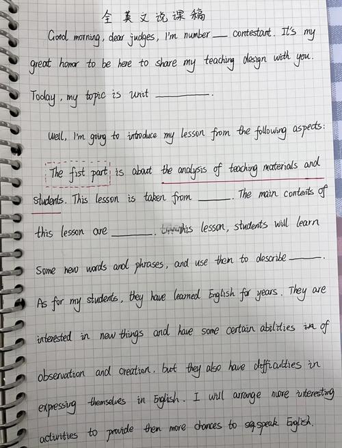 给大家普及下小学英语全英说课稿学习教程免费下载小学英语全英说课ppt