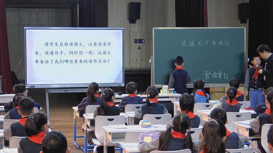 给大家普及下走遍天下书为侣ppt学习教程免费下载走遍天下书为侣的PPT