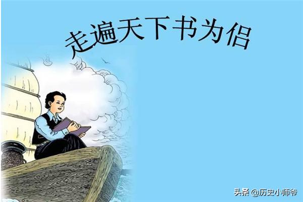 给大家普及下走遍天下书为侣ppt学习教程免费下载走遍天下书为侣的PPT 给大家普及下走遍天下书为侣ppt学习教程免费下载走遍天下书为侣的PPT