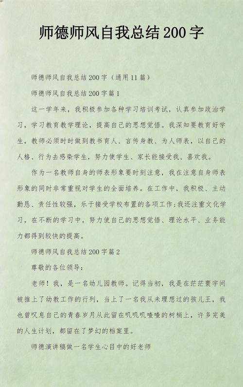 给大家普及下师德师风问题自我对照检查表学习教程免费下载师德师风问题自我对照检查表内容