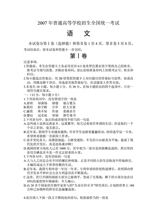 给大家普及下江苏高考语文试卷学习教程免费下载江苏语文高考卷答案详解